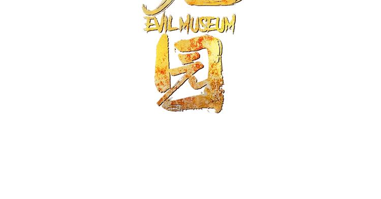 第60话 那么你的愿望是？7