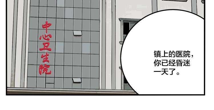 第32话 陈珂VS方崎16