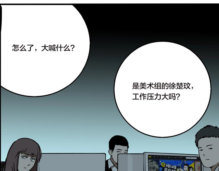 第39话 梦男（一）64