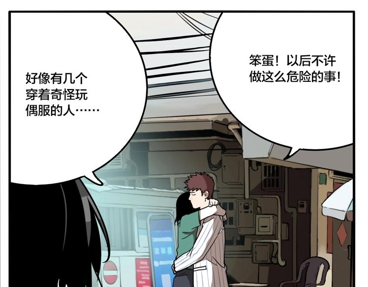 第60话 那么你的愿望是？94