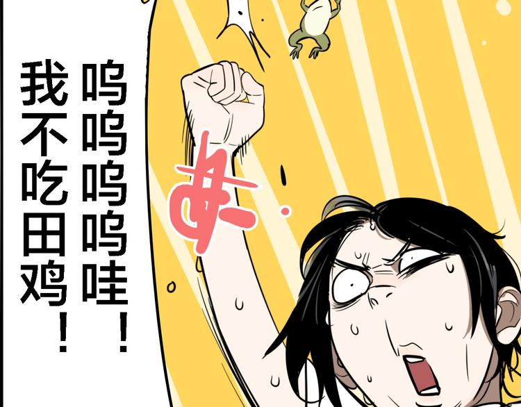 第28话 古墓下的秘密21