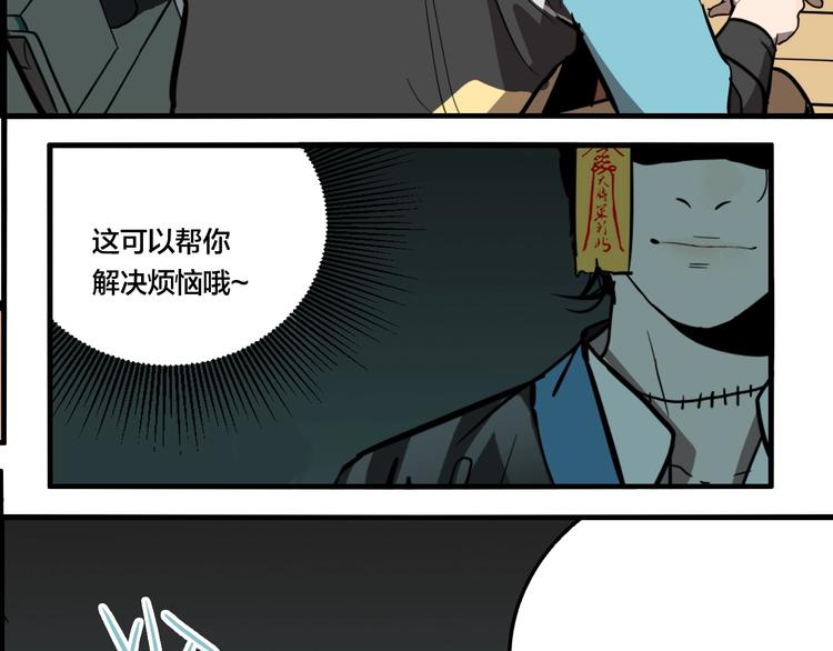 第41话 梦男（三）81