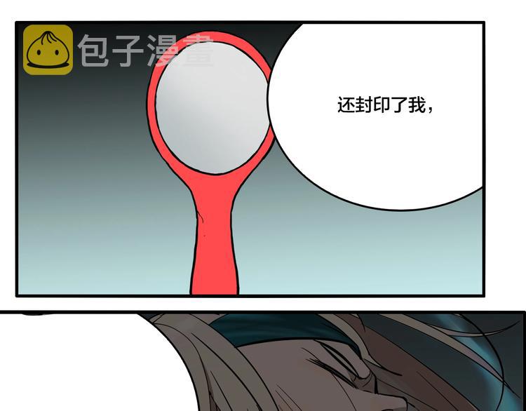 第49话 镜子（完）85