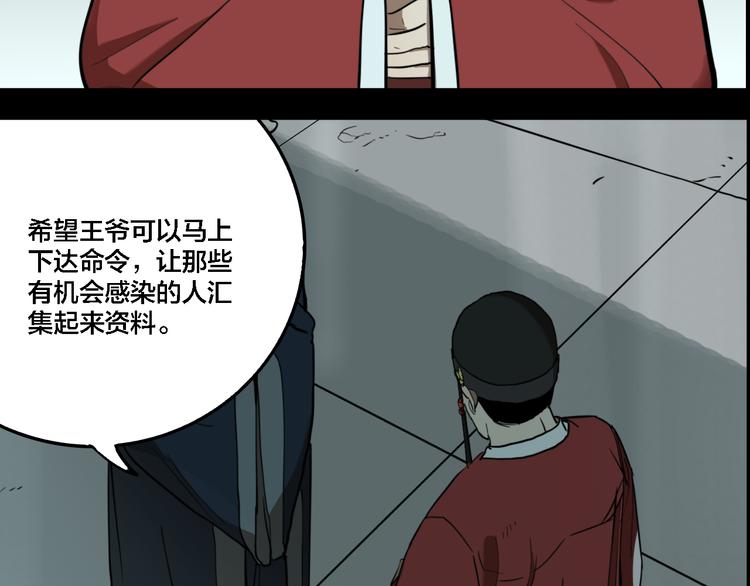 第73话 瘟疫52