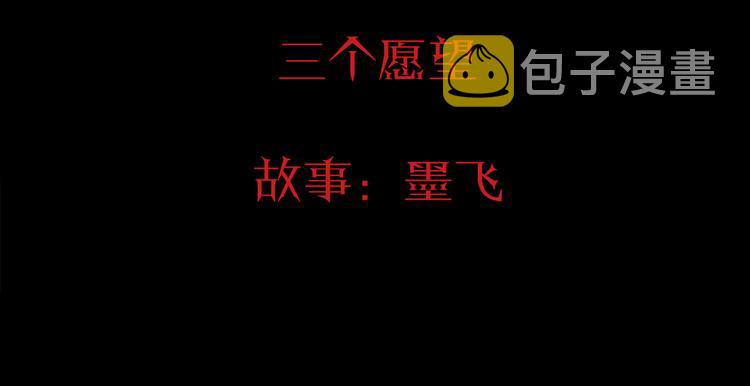 第4话 三个愿望11