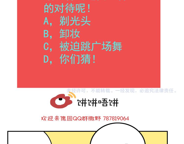 第71话 恶煞现身！121