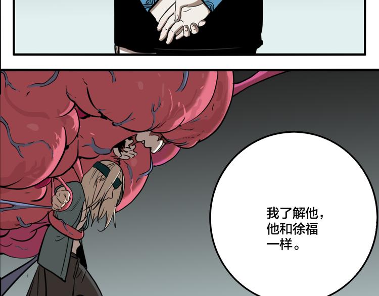 第76话 千禧86