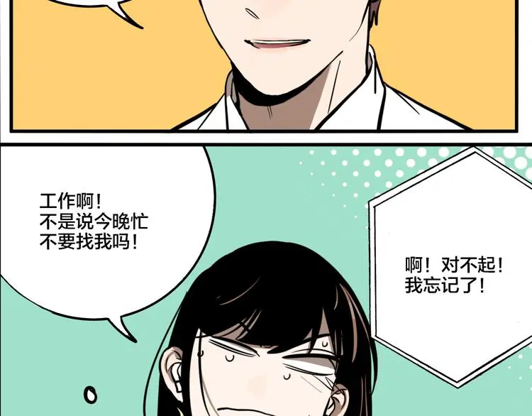 第80话 各自的未来16