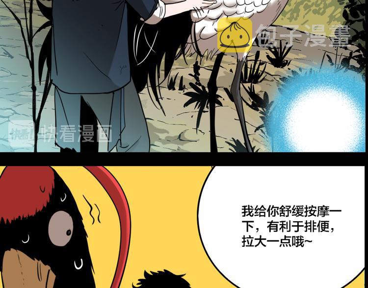 第75话 神仙18
