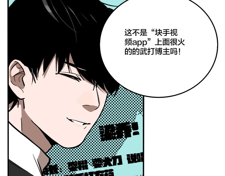第54话 捉迷藏（三）57
