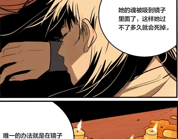 第46话 镜子（二）85