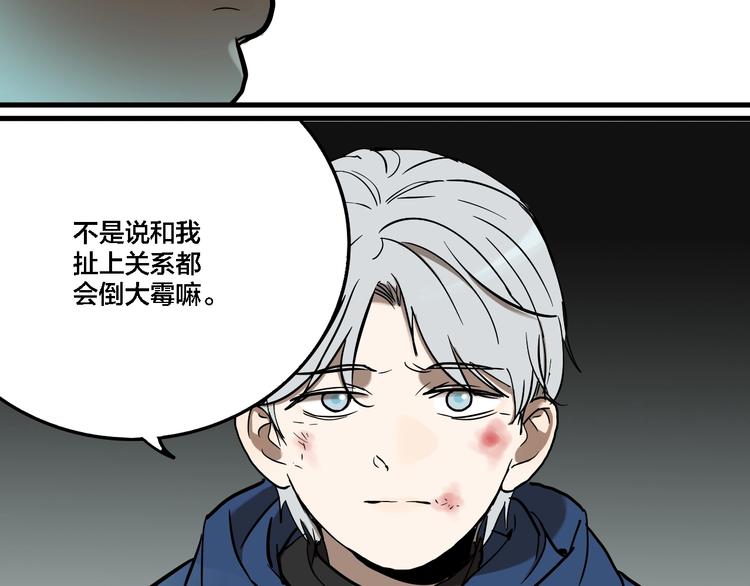 第61话 双胞胎事件（1）87