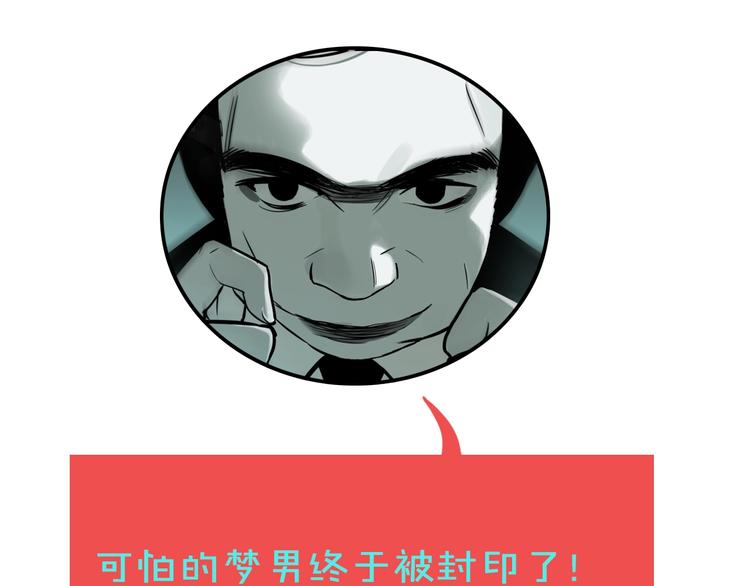 第42话 梦男（完）155
