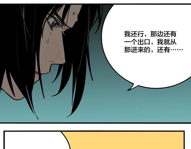 第31话 再见方崎…76