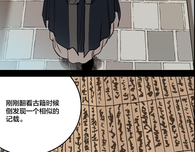 第73话 瘟疫20