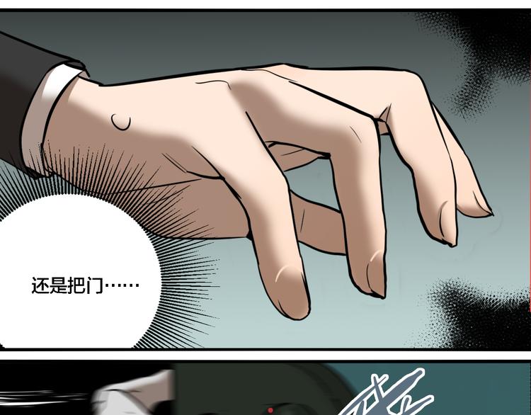 第71话 恶煞现身！18