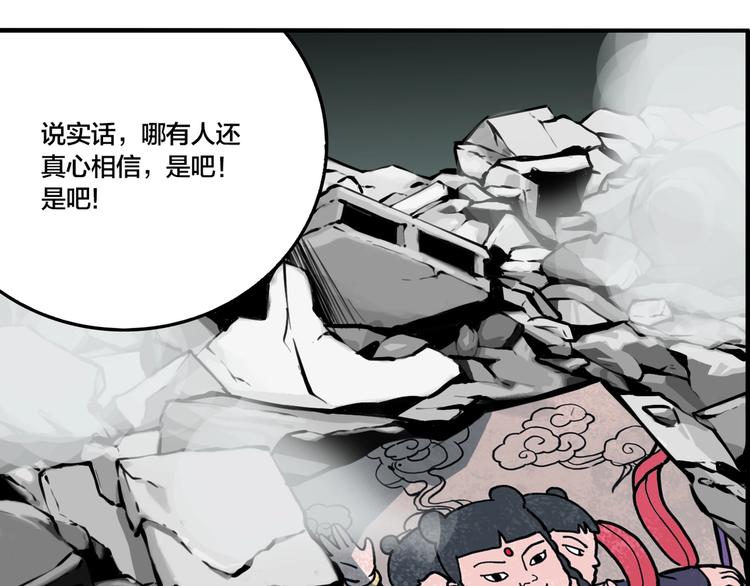 第55话 捉迷藏（四）73