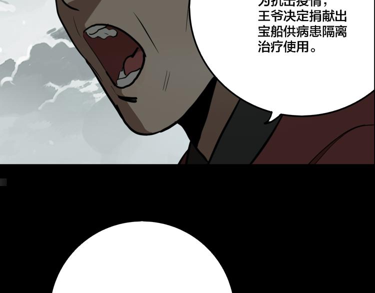 第73话 瘟疫85
