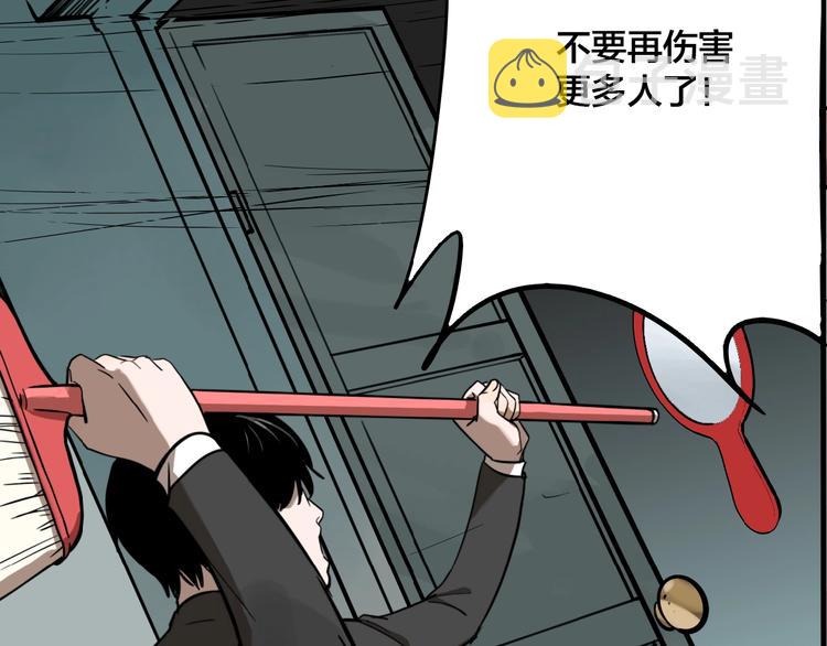 第49话 镜子（完）95