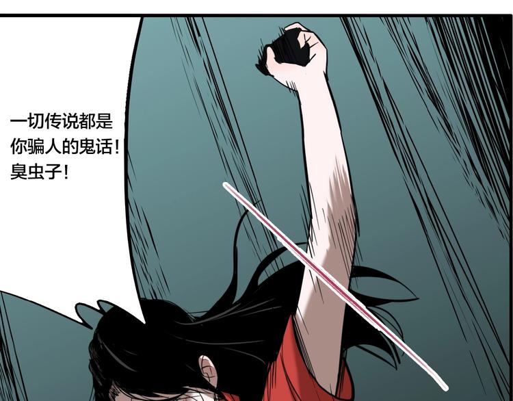 第36话 我来救你了！65