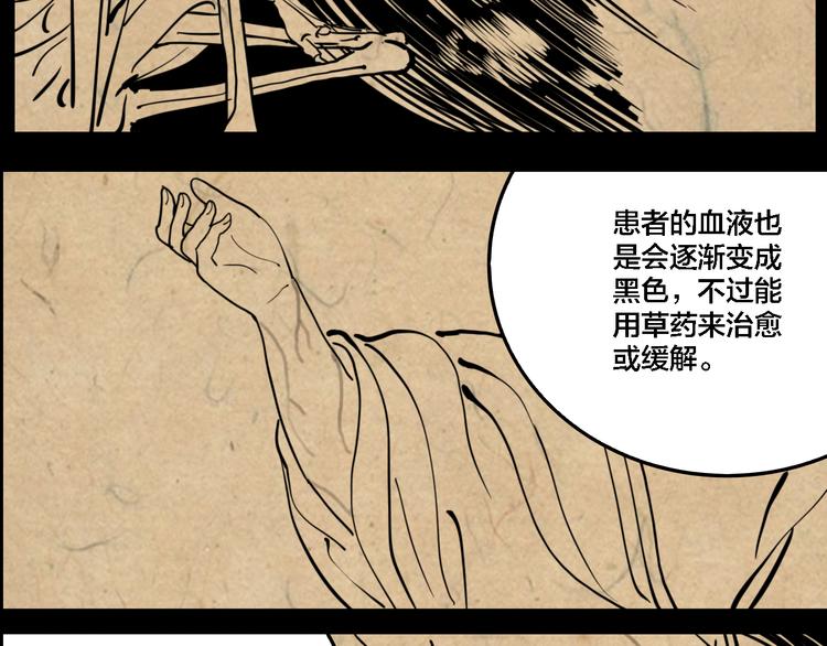 第73话 瘟疫23