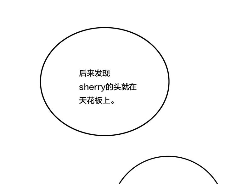 第6话 头发（下）124
