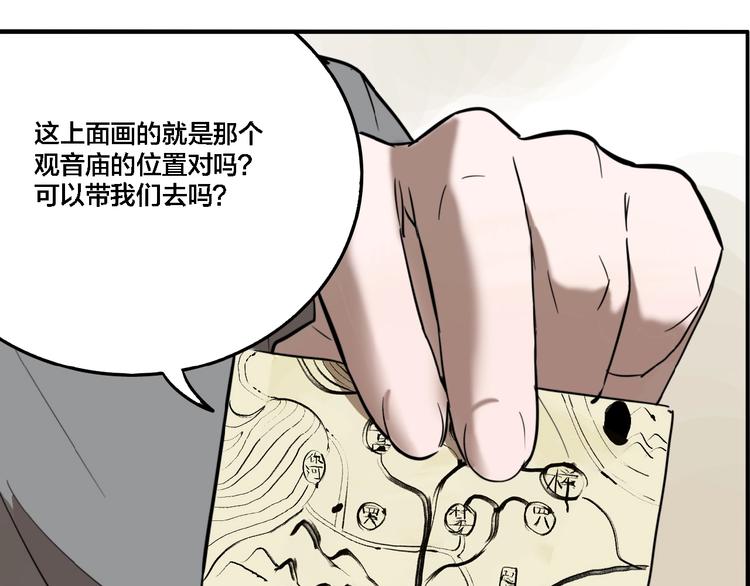第26话 爱乐观音65