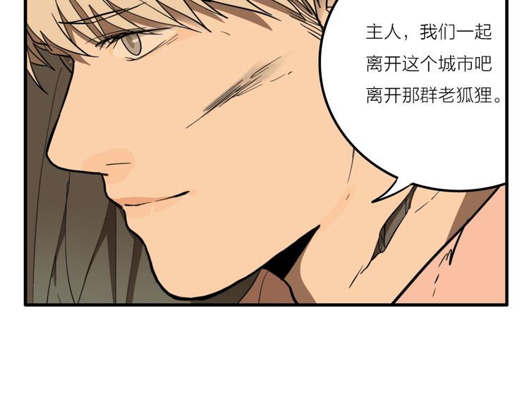 第2话 机器恋人（下）82