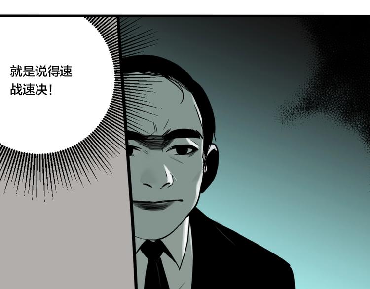第42话 梦男（完）34