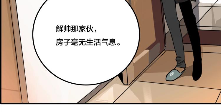 第5话 头发（上）19