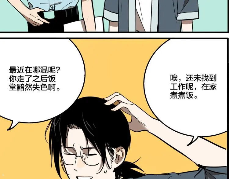 第80话 各自的未来75