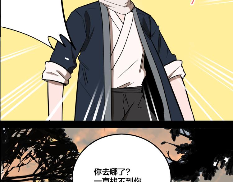 第76话 千禧6