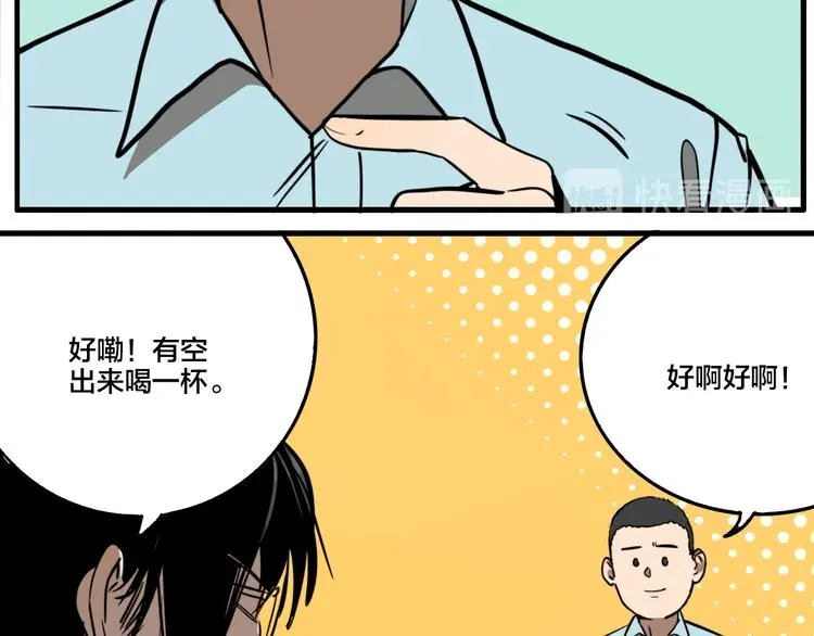 第80话 各自的未来79