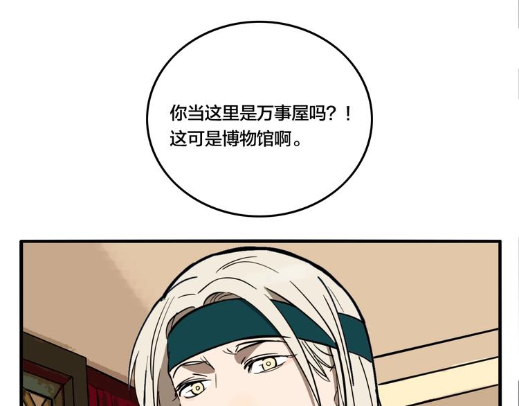 第39话 梦男（一）94