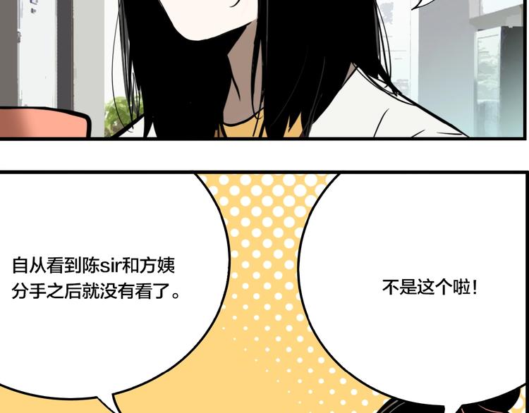 第39话 梦男（一）78