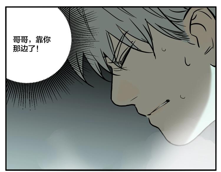 第65话 双胞胎事件（5）83