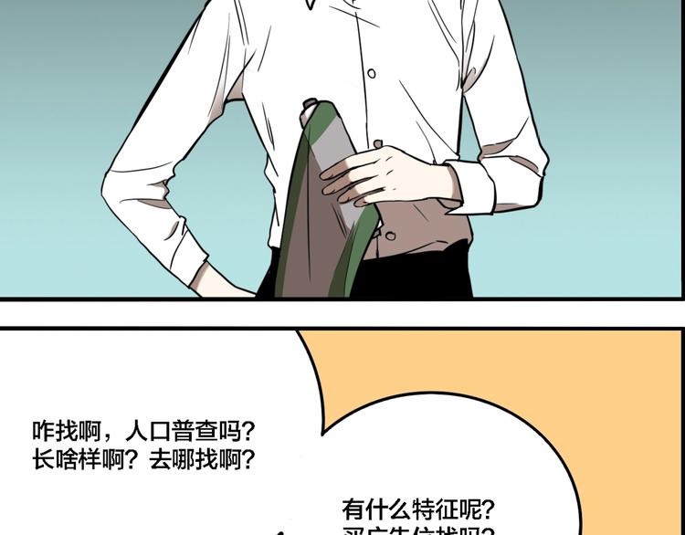 第61话 双胞胎事件（1）91
