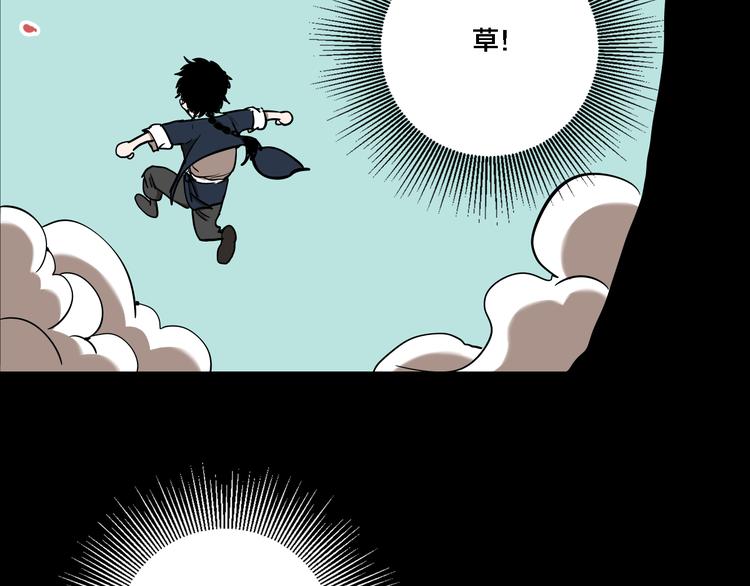 第74话 绝境105