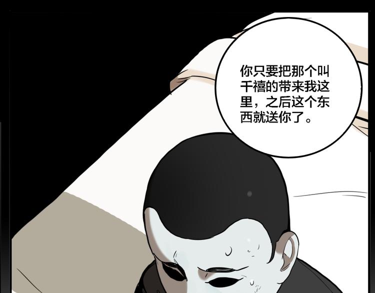 第70话 千禧大危机45