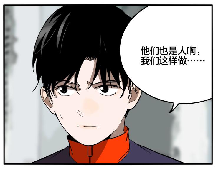 第56话 捉迷藏（五）96