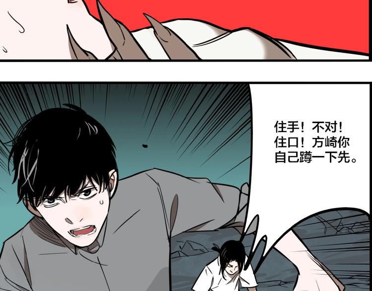 第31话 再见方崎…89