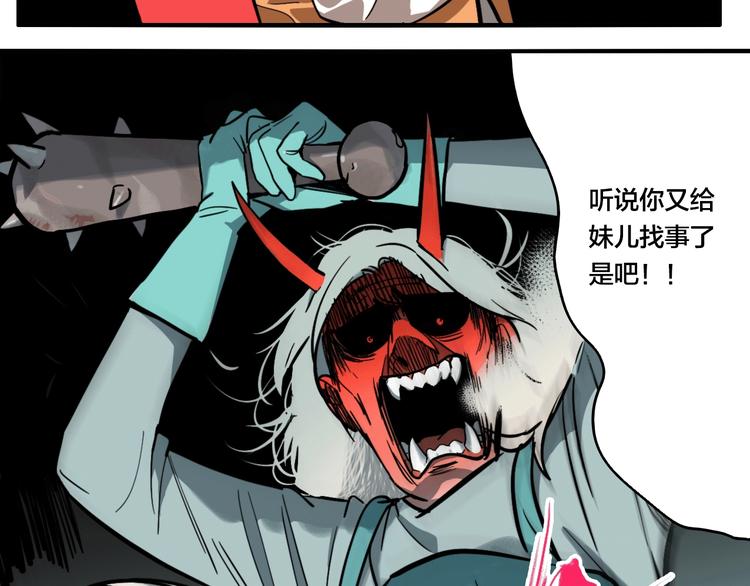 第38话 我妈喊我回家吃饭！47