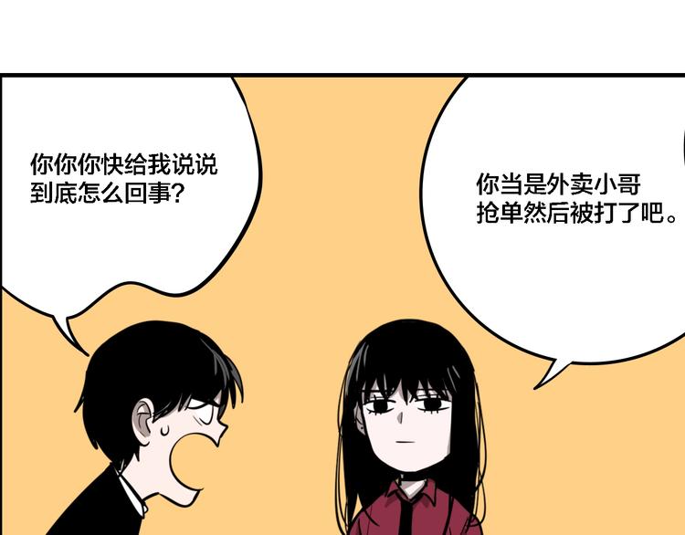 联动篇 力湾厂场事件（中）73
