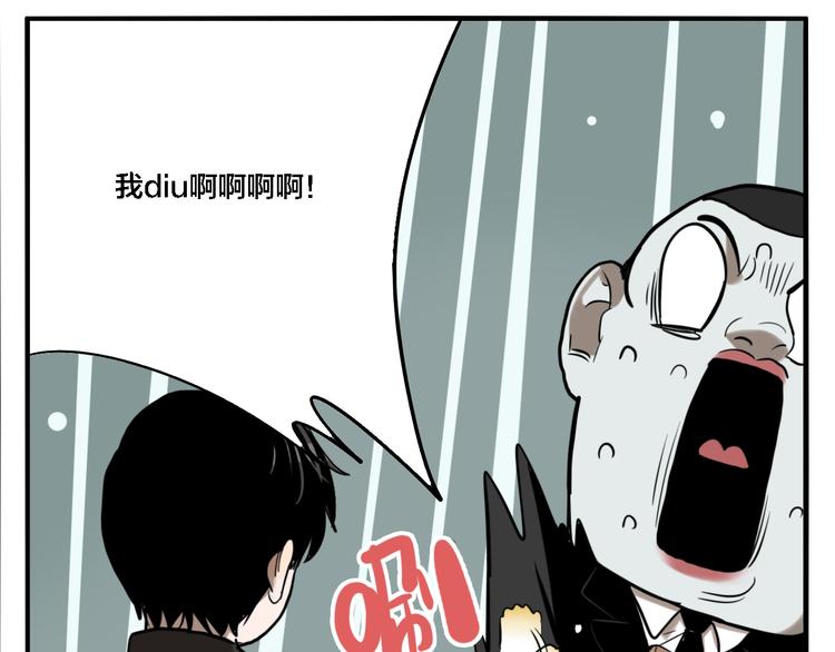 第71话 恶煞现身！70