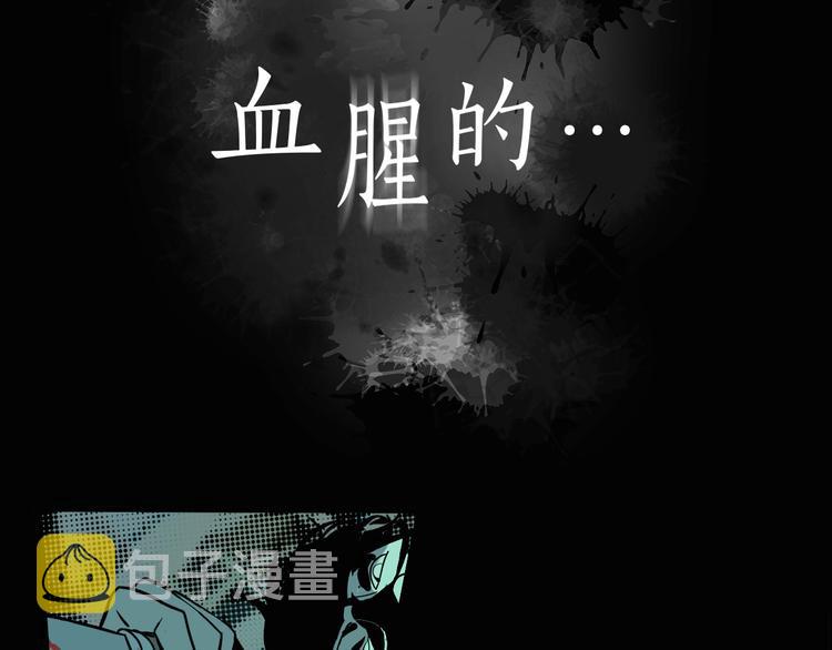 序章 带你体验不为人知的恐怖！29