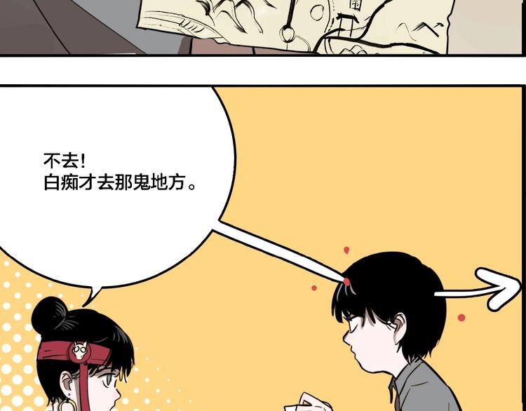 第26话 爱乐观音66