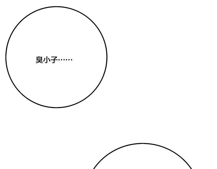 第71话 恶煞现身！106