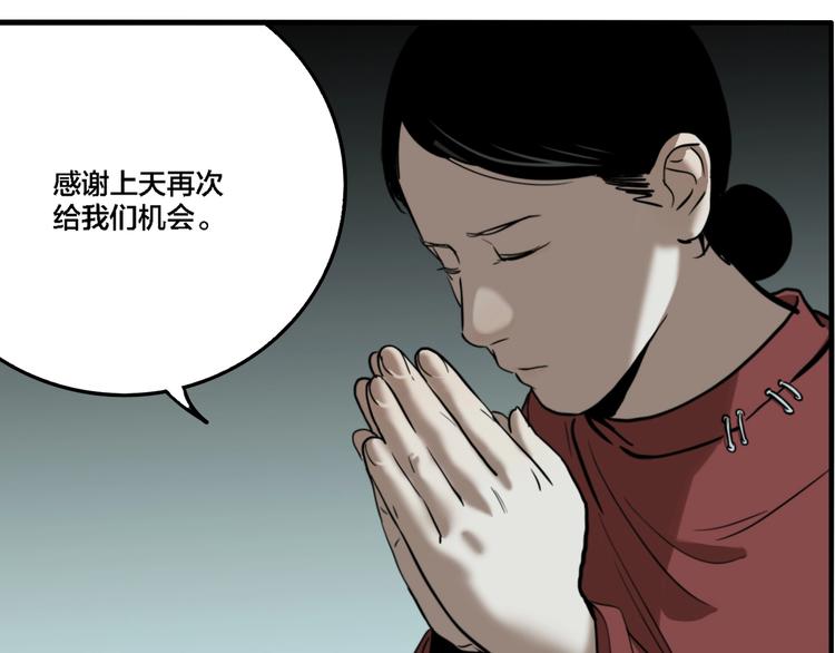 第65话 双胞胎事件（5）58