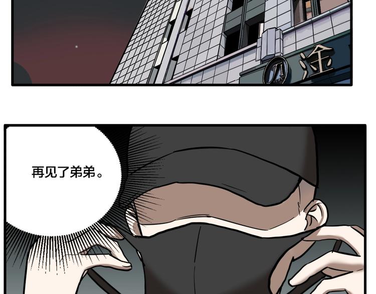 第67话 双胞胎事件（7）99