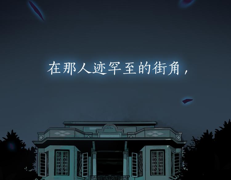 序章 带你体验不为人知的恐怖！7